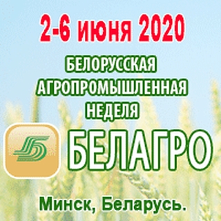 Выставка «БЕЛАГРО-2020» пройдет в Минске со 2 по 6 июня